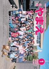 広報やまえ 平成28年1月号