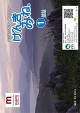 広報げんきみね。