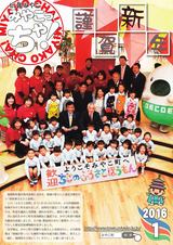 広報みやこ「みやこっちゃ！」 平成28年1月号
