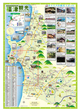 福津観光ガイドマップ