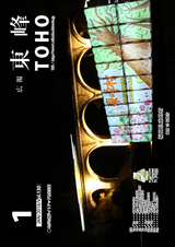 広報東峰 平成28年1月号