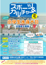 スポーツ＆カルチャー 2016年2月号