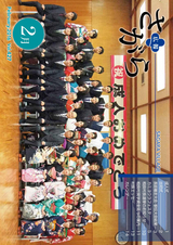 広報さがら 平成28年2月号