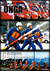 広報おんが 平成28年1月25日号