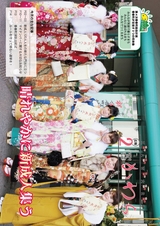 広報かわら 平成28年2月号