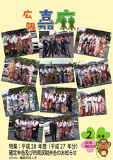 広報嘉麻 2016年2月号