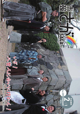 市報さが 平成28年2月1日号