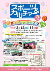 スポーツ＆カルチャー 2016年3月号