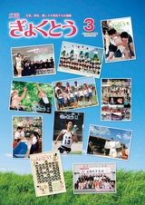 広報ぎょくとう 2016年3月号