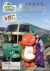 広報かわら 平成28年3月号