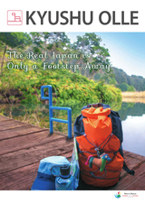 九州オルレ英文版パンフレット