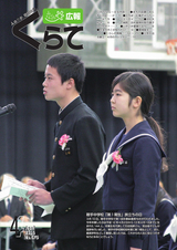 広報くらて 平成28年4月号