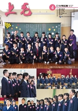 広報こうげ 平成28年4月号