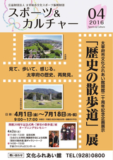 スポーツ＆カルチャー 2016年4月号