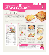 eBPark Cooking Vol.55