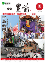 広報ぶぜん 平成28年5月号