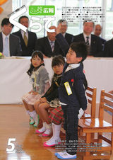 広報くらて 平成28年5月号