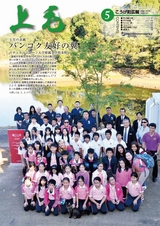 広報こうげ 平成28年5月号