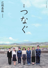 広報嘉麻 2015年5月号