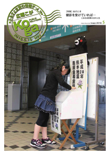 広報こが 2016年5月号