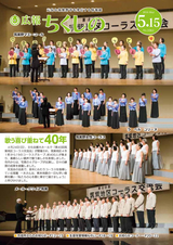 広報ちくしの 2016年5月15日号