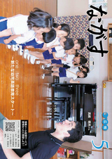 広報ながす 2016年5月号