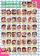 広報みずまき 平成28年5月10日号