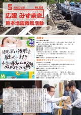 広報みずまき 平成28年5月25日号