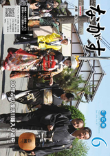 広報ながす 2016年6月号