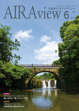 広報あいら AIRAview 2016.06.15