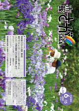 市報さが 平成28年6月15日号