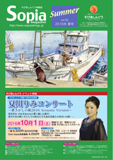 そぴあまがじん