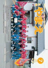 広報やまえ 平成28年7月号