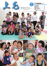 広報こうげ 平成28年7月号