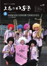 上毛のいぶき 2016年夏号