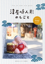 津屋崎人形のしごと