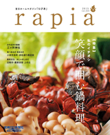 らぴあ 223号(2015冬)