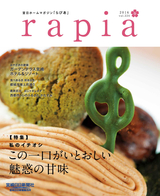 らぴあ 224号(2016春)