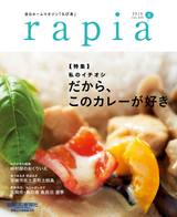 らぴあ 225号(2016夏)