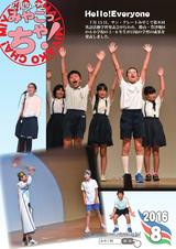 広報みやこ「みやこっちゃ！」 平成28年8月号