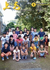 広報こうげ 平成28年8月号