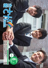市報さが 平成28年8月1日号