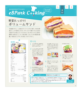 eBPark Cooking Vol.61