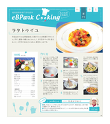 eBPark Cooking Vol.62