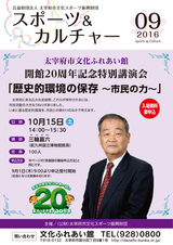スポーツ＆カルチャー 2016年9月号