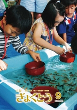 広報ぎょくとう 2016年9月号