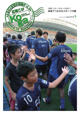 広報こが 2016年9月号