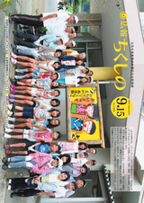 広報ちくしの 2016年9月15日号