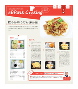 eBPark Cooking