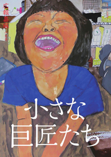 広報嘉麻 2016年10月号